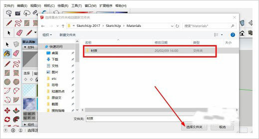 sketchup材质库(适用于Sketchup6/7/8等版本) 免费版 (附使用教程)