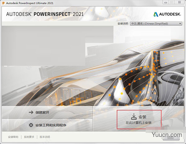 Autodesk PowerInspect Ultimate 2021 中文正式版(附安装教程) 64位