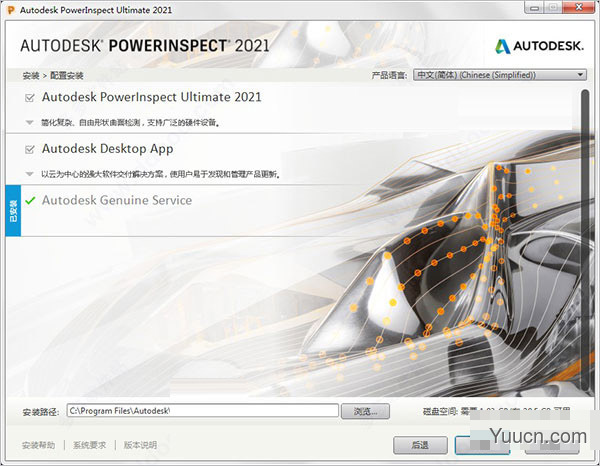 Autodesk PowerInspect Ultimate 2021 中文正式版(附安装教程) 64位