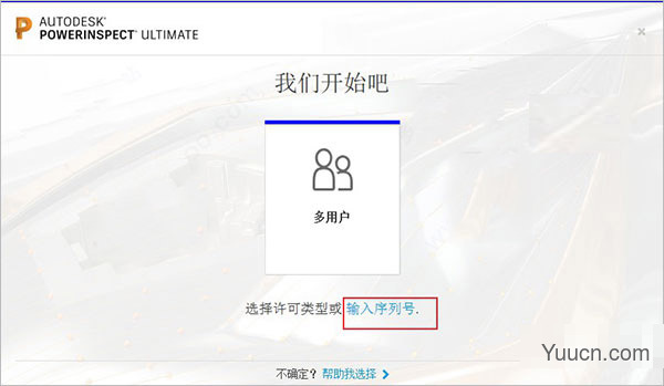 Autodesk PowerInspect Ultimate 2021 中文正式版(附安装教程) 64位