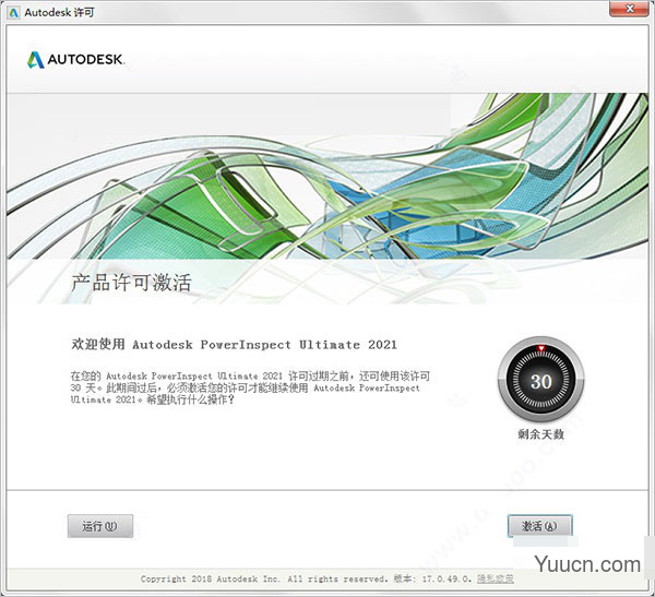 Autodesk PowerInspect Ultimate 2021 中文正式版(附安装教程) 64位