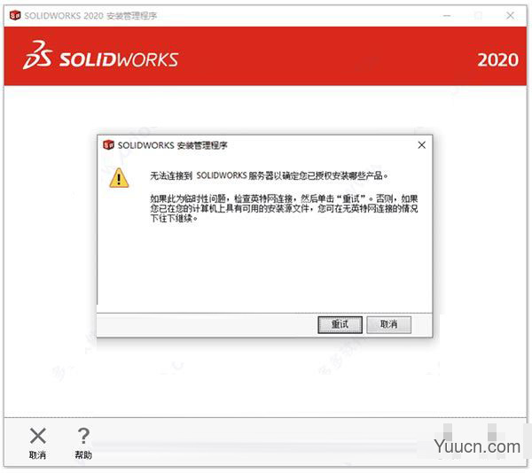 SolidWorks 2020 SP3 x64 中文免费注册版(附注册表+补丁文件+安装教程)