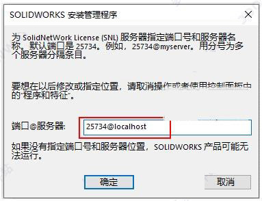 SolidWorks 2020 SP3 x64 中文免费注册版(附注册表+补丁文件+安装教程)