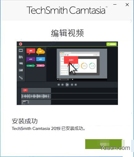 TechSmith Camtasia Studio 2019 2019 v19.0.6 中文激活版(附激活教程)