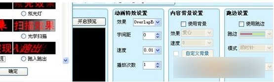 led control system(LED控制系统) v6.3.3.114 免费安装版