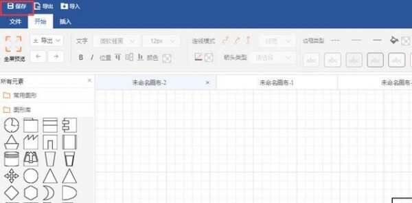 Iauto(流程图软件) v2.6.0 官方安装版