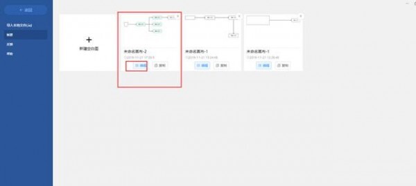 Iauto(流程图软件) v2.6.0 官方安装版