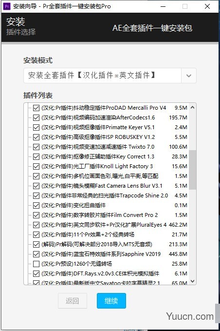 PR全套插件一键安装包pro v4.4.3 中文免费安装版(支持勾选)