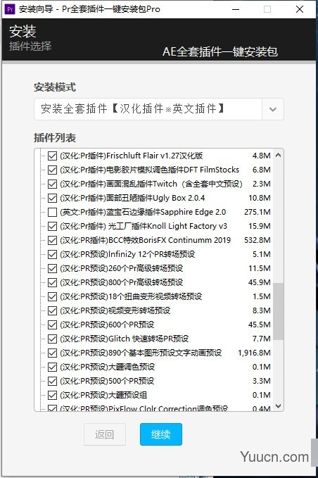 PR全套插件一键安装包pro v4.4.3 中文免费安装版(支持勾选)