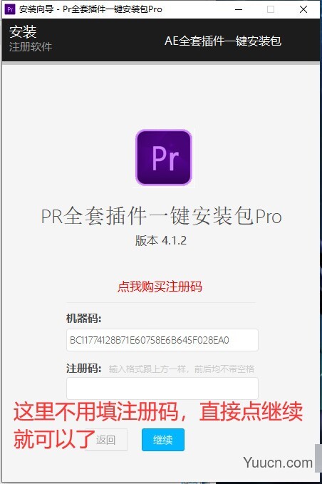 PR全套插件一键安装包pro v4.4.3 中文免费安装版(支持勾选)