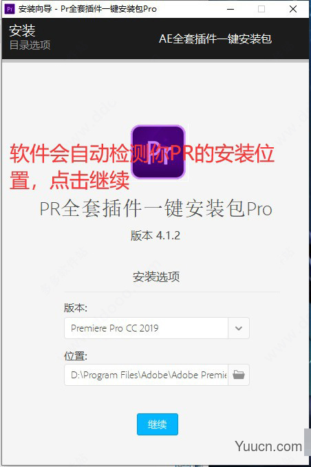 pr全套插件一键安装包pro v4.1.2 汉化免费版