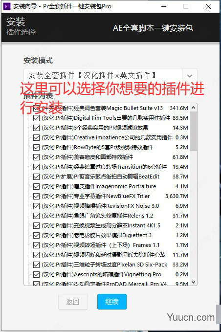 pr全套插件一键安装包pro v4.1.2 汉化免费版