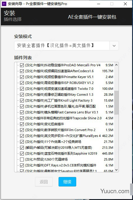 pr全套插件一键安装包pro v4.1.2 汉化免费版