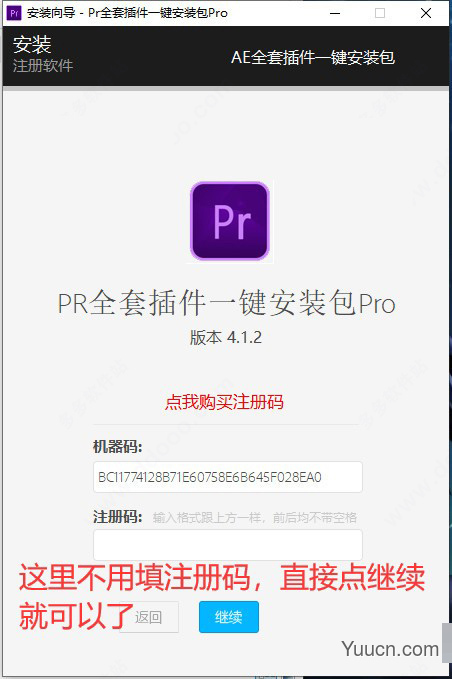 pr全套插件一键安装包pro v4.1.2 汉化免费版