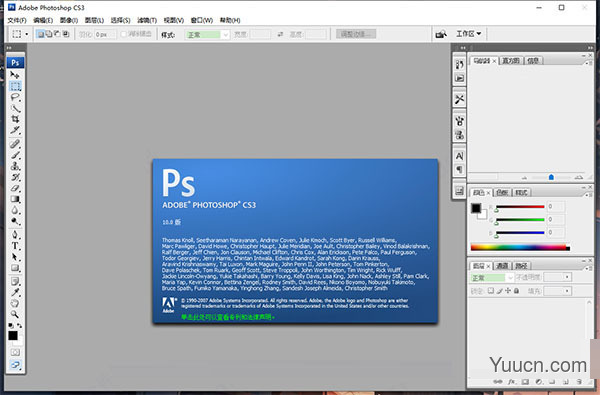 Adobe Photoshop CS3 v10.0 0930 绿色精简免安装版(30MB)