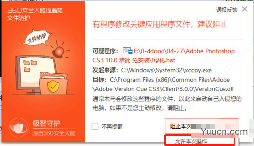 Adobe Photoshop CS3 v10.0 0930 绿色精简免安装版(30MB)