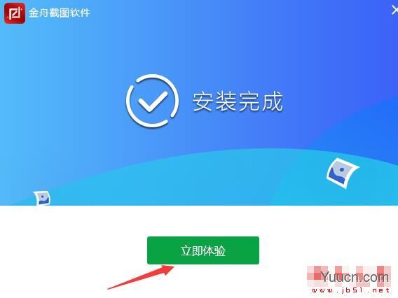 金舟截图软件 V3.2.5.0 官方安装版