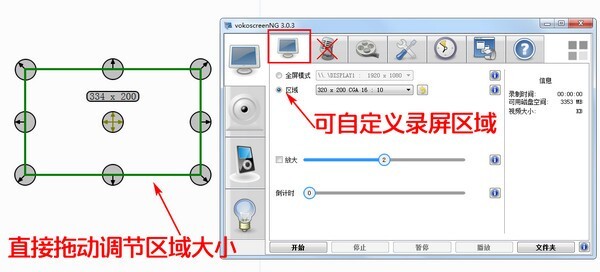 vokoscreenNG(屏幕录制软件) v3.0.3.1 免费安装版