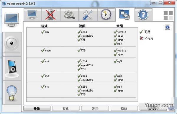 vokoscreenNG(屏幕录制软件) v3.0.3.1 免费安装版