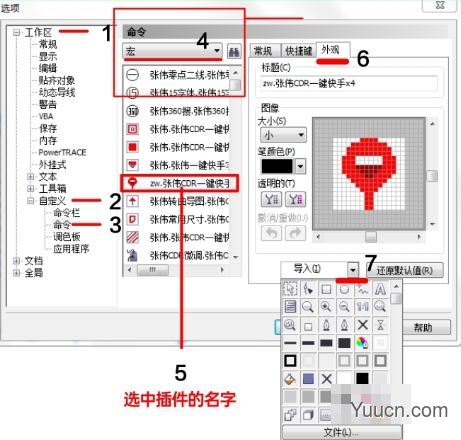 张伟CDR一键快手立体字插件 v1.0 绿色免费版(附安装教程)