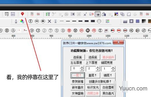 张伟CDR一键快手立体字插件 v1.0 绿色免费版(附安装教程)