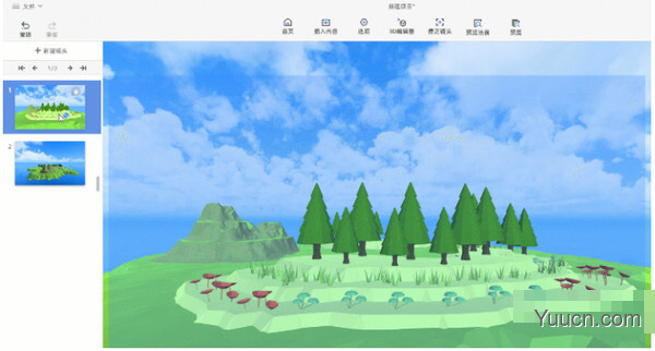 魅演3D(Focusky 3D版) v3.0.0 中文免费安装版(含使用教程)