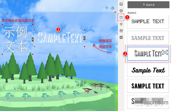 魅演3D(Focusky 3D版) v3.0.0 中文免费安装版(含使用教程)