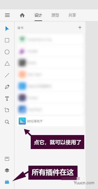 XD拉框助手(adobe Xd插件) v1.0.2 免费安装版