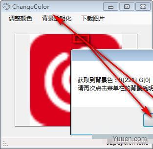 ChangeColor(图标颜色修改工具) v1.0 免费绿色版