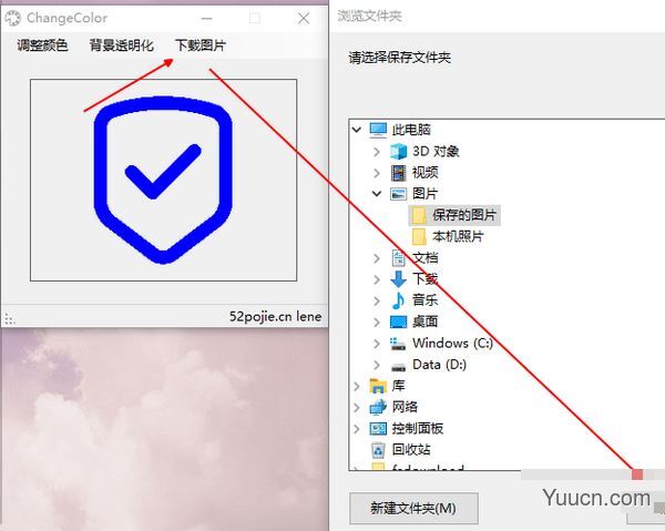 ChangeColor(图标颜色修改工具) v1.0 免费绿色版