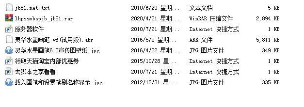 灵华画笔助手 v2018.7.20 免费安装版