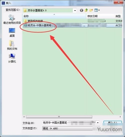 灵华画笔助手 v2018.7.20 免费安装版