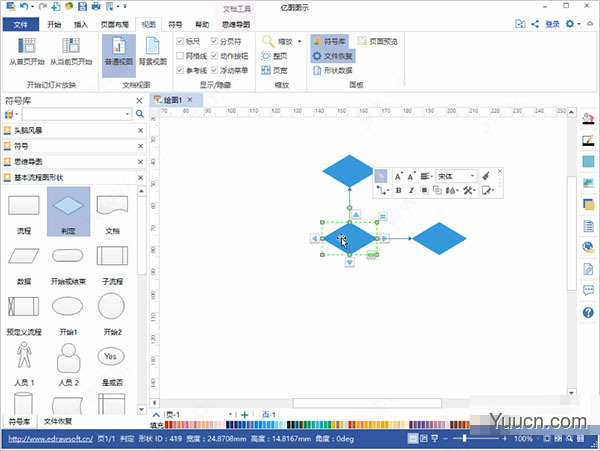 亿图图示(Edraw Max) v10.5.2 简体中文绿色便携版