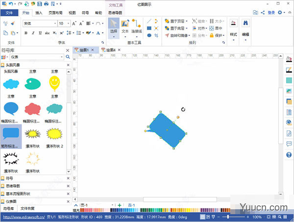 亿图图示(Edraw Max) v10.5.2 简体中文绿色便携版