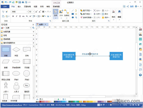 亿图图示(Edraw Max) v10.5.2 简体中文绿色便携版