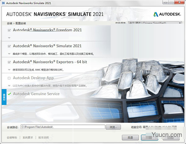 Autodesk Navisworks Simulate 2021 64位 简体中文版(附安装教程)