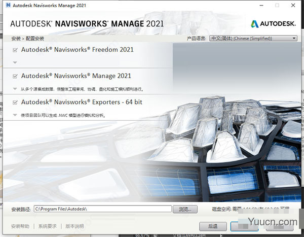 autodesk navisworks manage 2021简体中文版 附安装教程