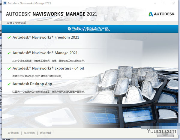 autodesk navisworks manage 2021简体中文版 附安装教程