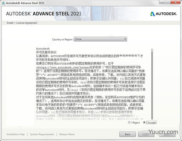 Autodesk Advance Steel 2021 安装免费版(附安装教程) 64位