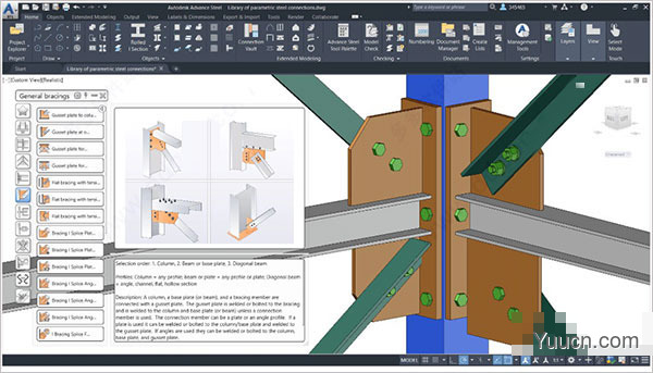 Autodesk Advance Steel 2021 安装免费版(附安装教程) 64位