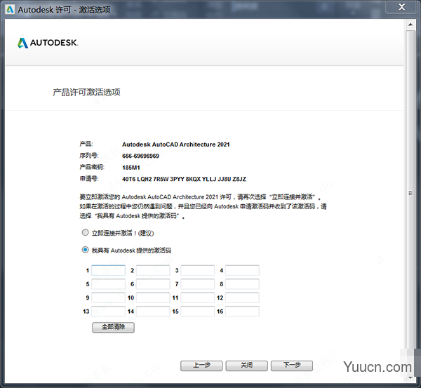 Autodesk Fabrication CADmep 2021 安装免费版(含安装教程) 64位