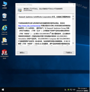 SolidWorks 2020 x64 中文免激活绿色精简版2.7GB(附使用方法+正式版)