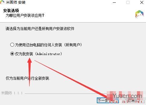 米画师电脑版 V1.2.3 官方安装版