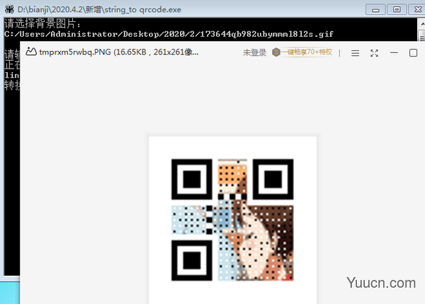 动态二维码制作(string to qrcode) v1.0 绿色免费版