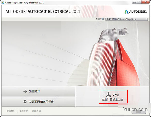 AutoCAD Electrical 2021 官方版