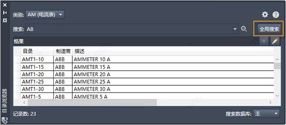 AutoCAD Electrical 2021 官方版