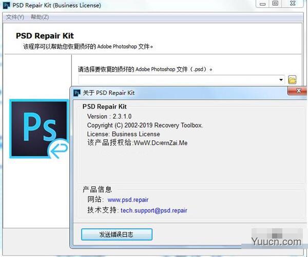 PSD Repair Kit(PSD文件修复工具) v2.3.1.0 中文直装授权版