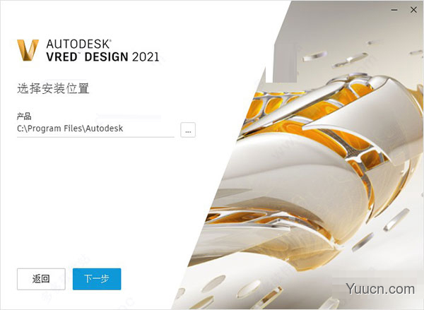 Autodesk VRED Design 2021 64位 中文安装版(附安装教程)