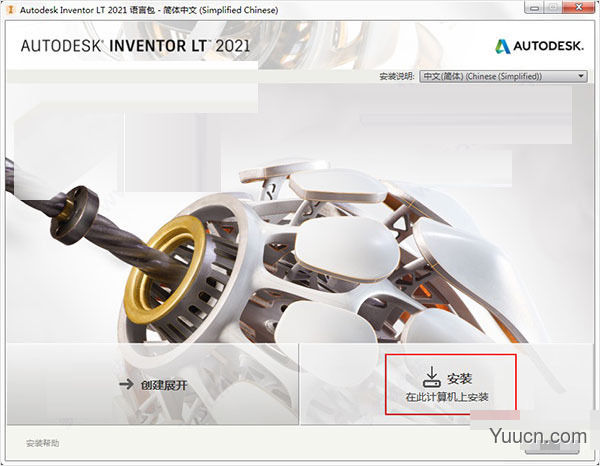 autodesk inventor lt 2021 64位 简体中文安装版(附安装教程)