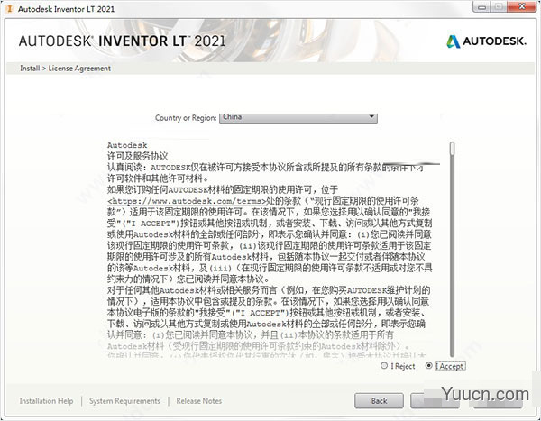 autodesk inventor lt 2021 64位 简体中文安装版(附安装教程)